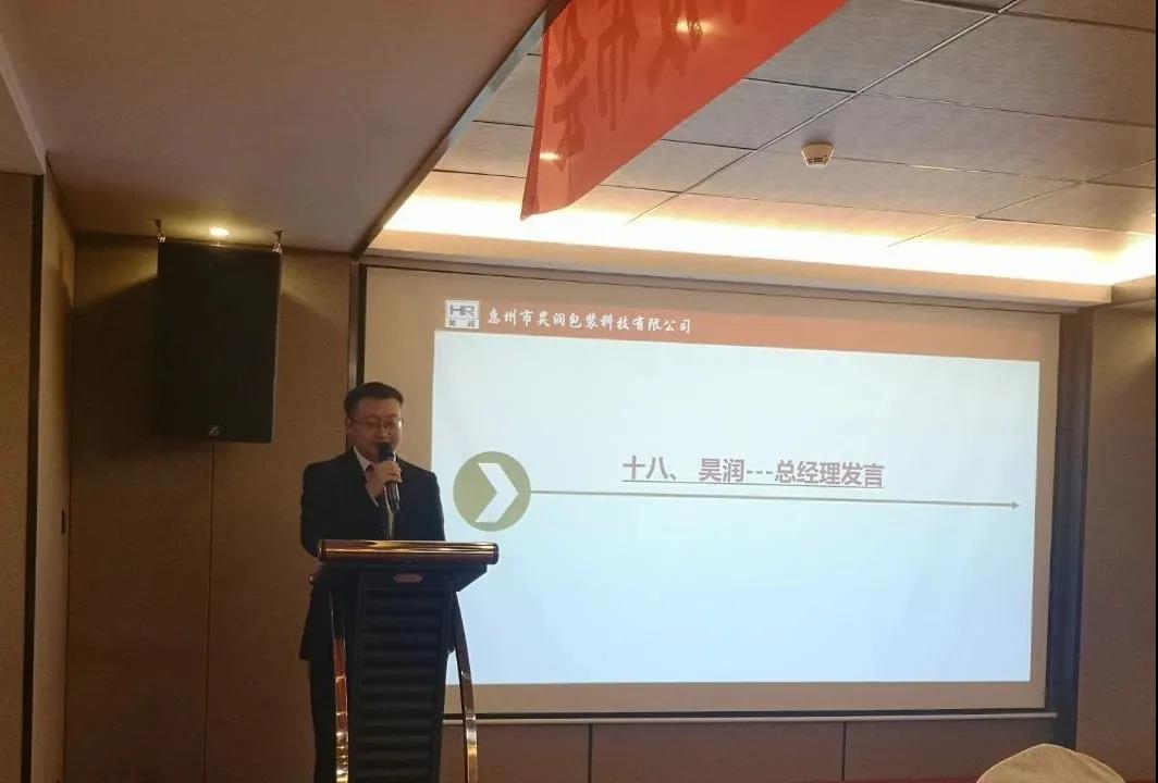 蓄勢(shì)待發(fā)，風(fēng)檣陣馬|昊潤(rùn)2021年度經(jīng)營(yíng)目標(biāo)發(fā)布會(huì)!-思博企業(yè)管理咨詢集團(tuán)