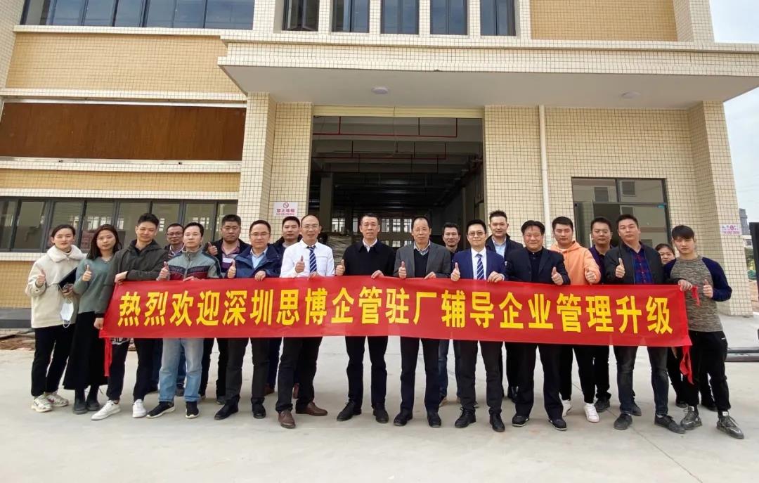 滌故更新繪宏圖，精進(jìn)不休創(chuàng)未來(lái)|深圳思博—匯澤峰《人力資源管理提升》項(xiàng)目啟動(dòng)會(huì)!-思博企業(yè)管理咨詢(xún)集團(tuán)