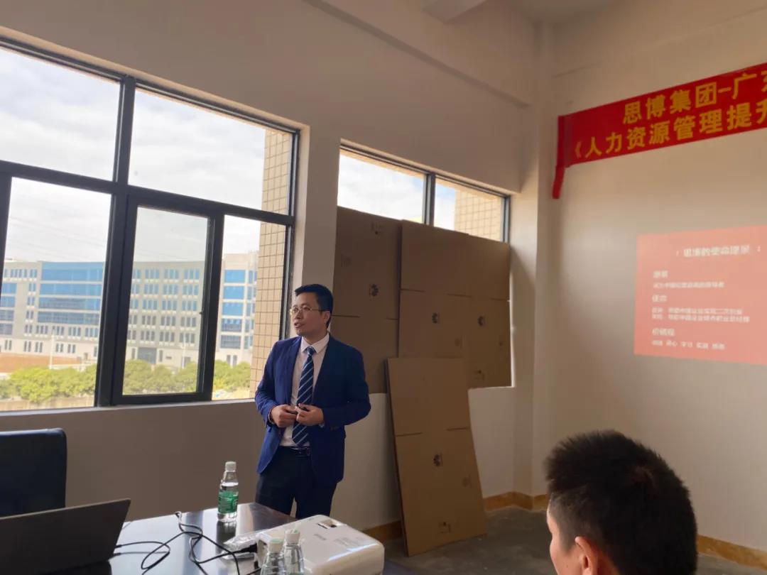 滌故更新繪宏圖，精進(jìn)不休創(chuàng)未來(lái)|深圳思博—匯澤峰《人力資源管理提升》項(xiàng)目啟動(dòng)會(huì)!-思博企業(yè)管理咨詢(xún)集團(tuán)